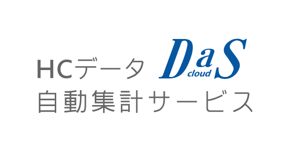 ホールコン自動集計サービス